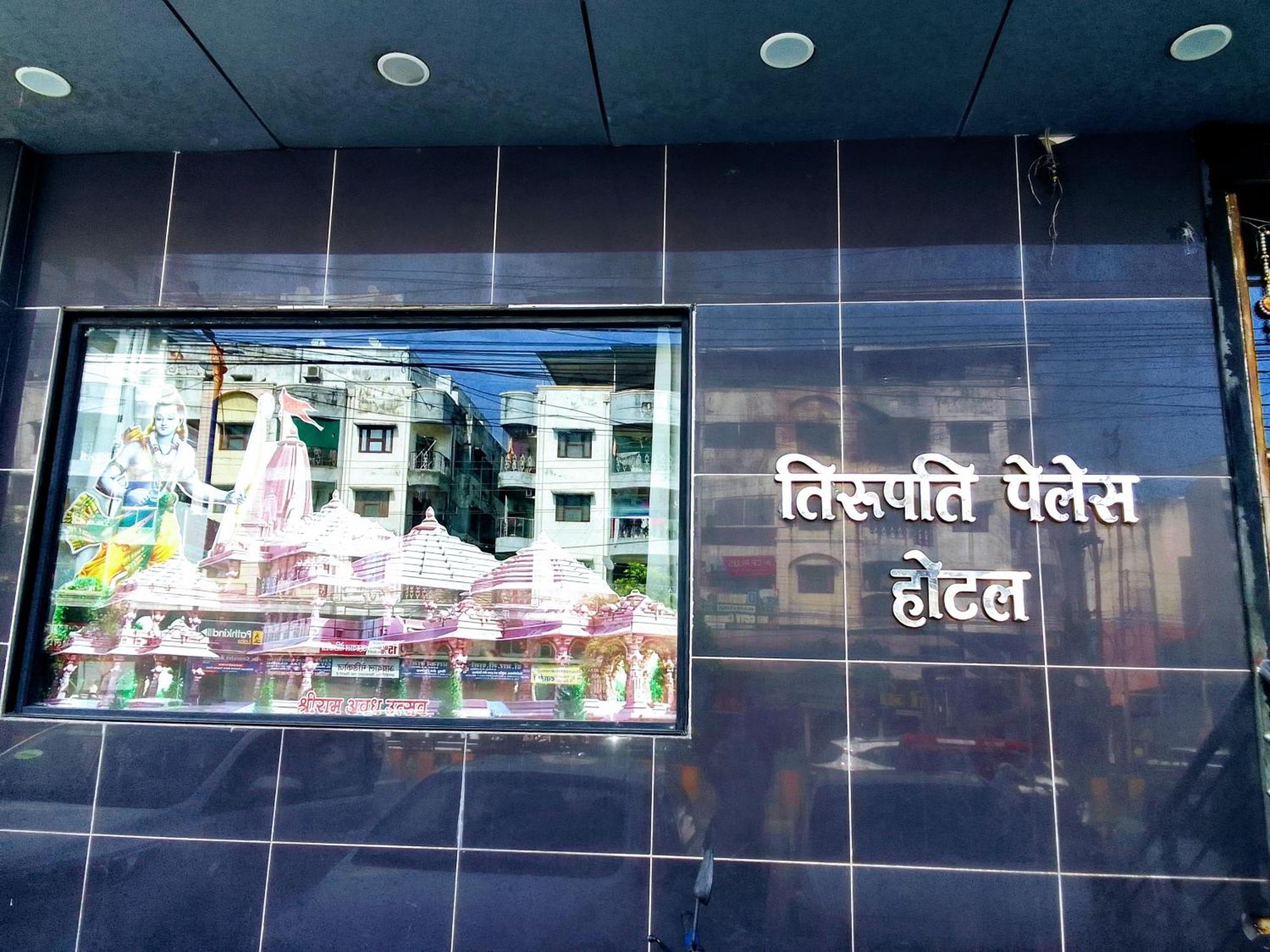 Hotel Tirupati Palace Indore Exterior photo